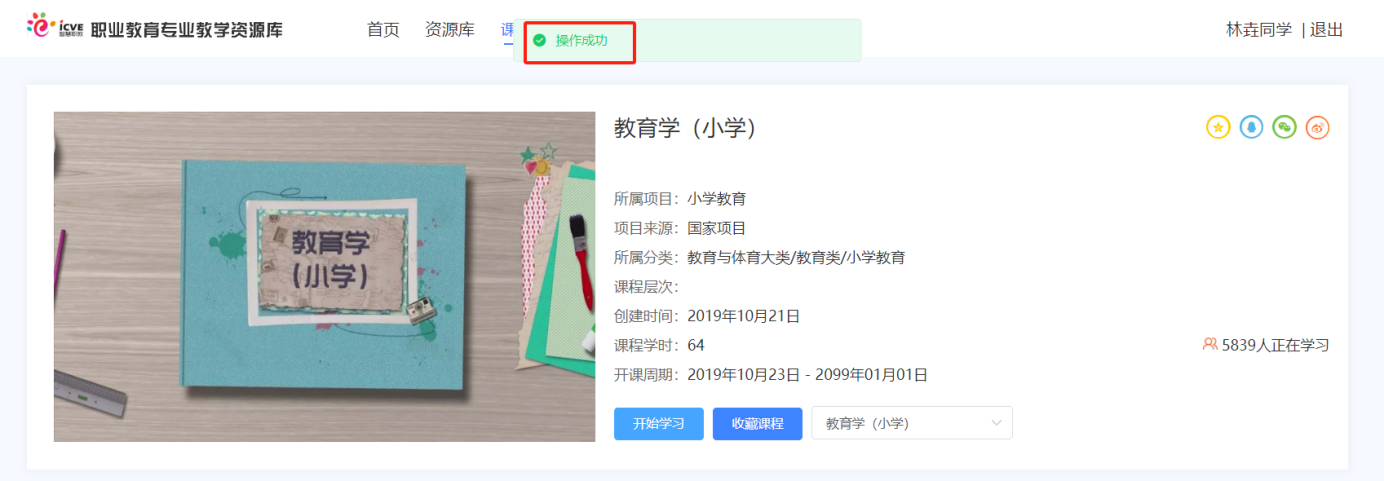 网页端