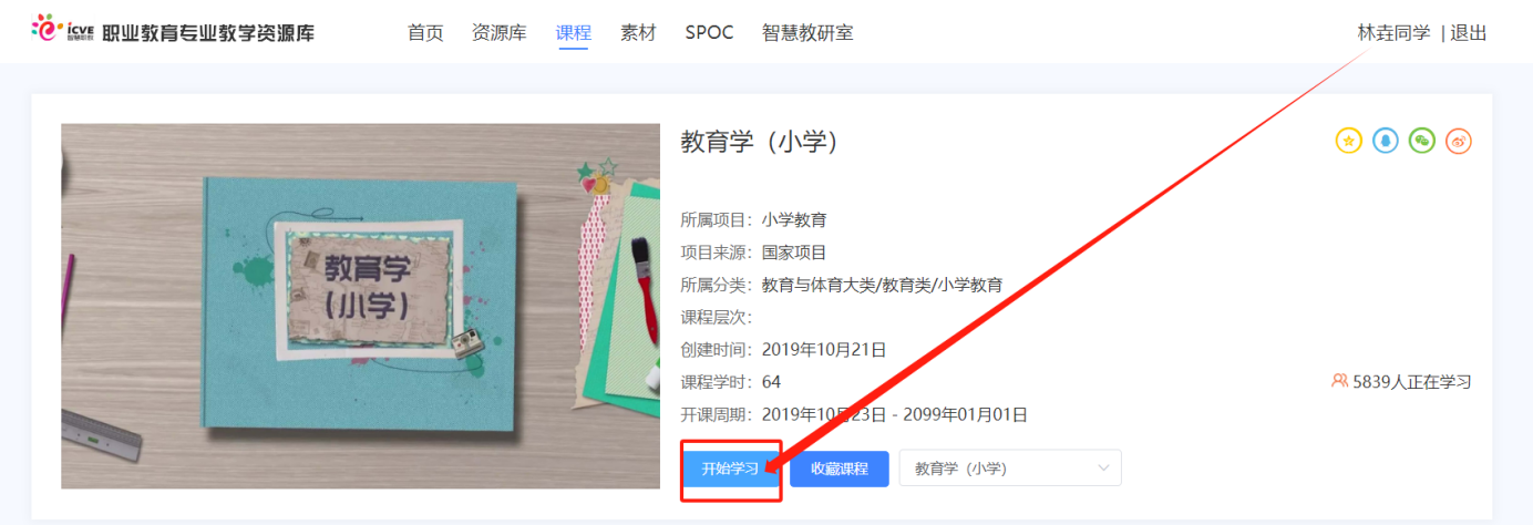 网页端
