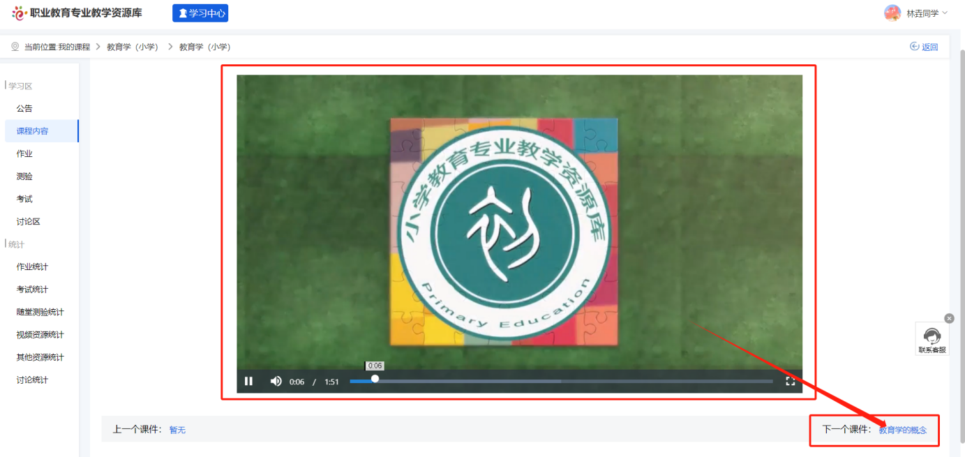 网页端