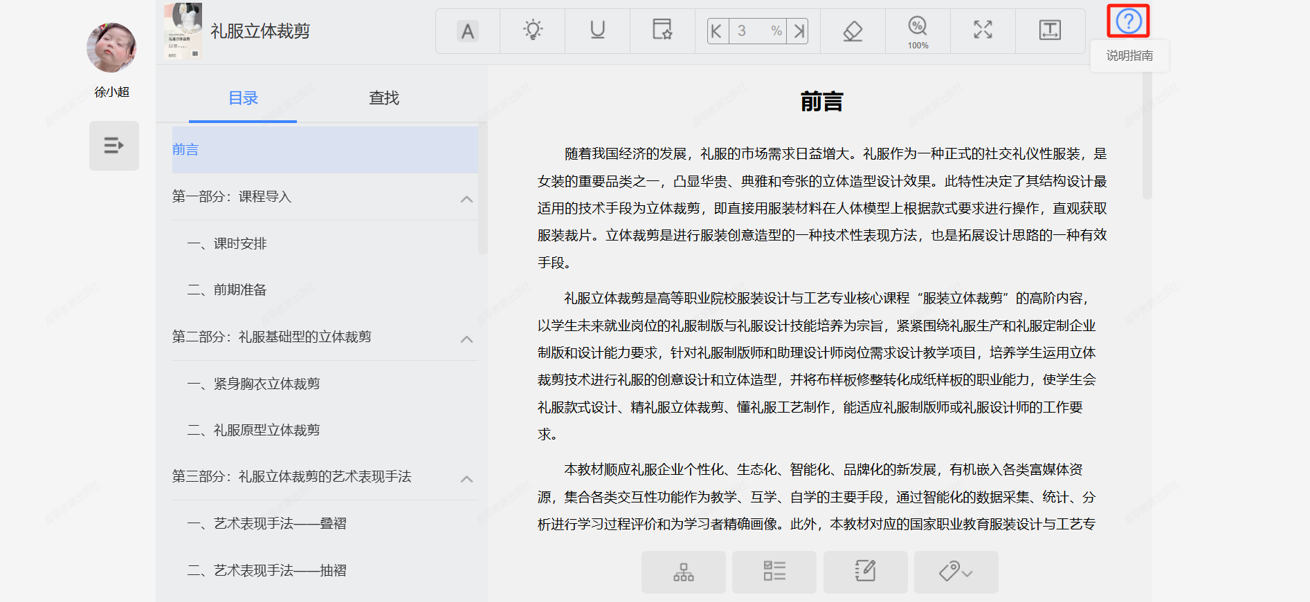 我的教材