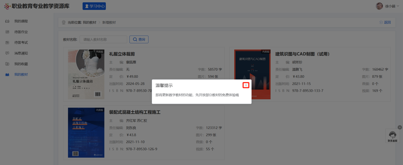 我的教材