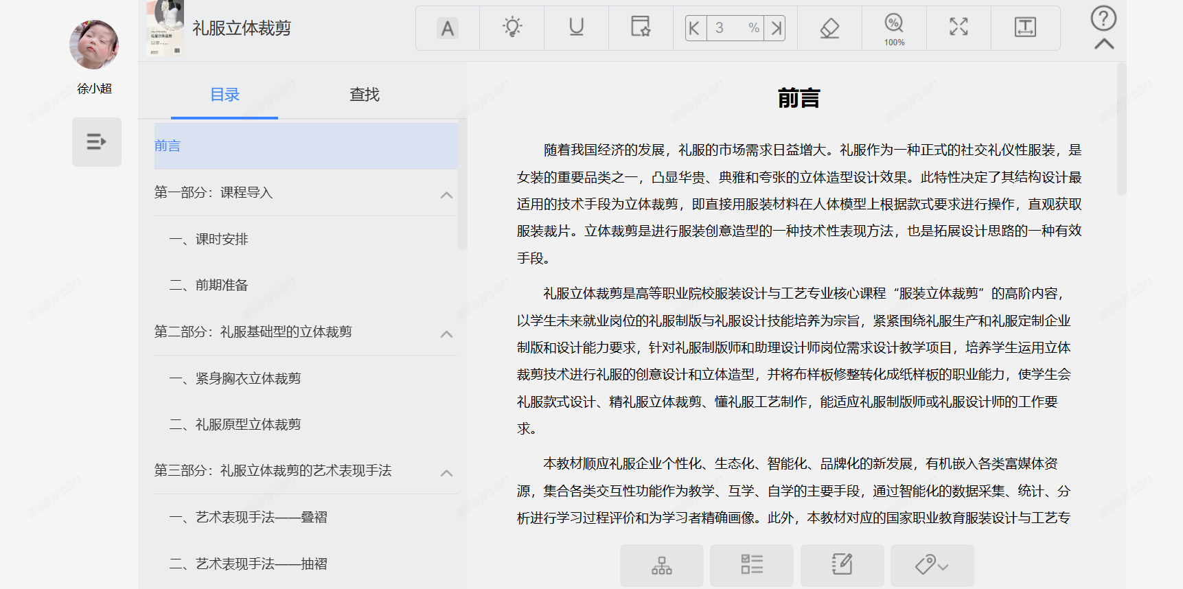 我的教材