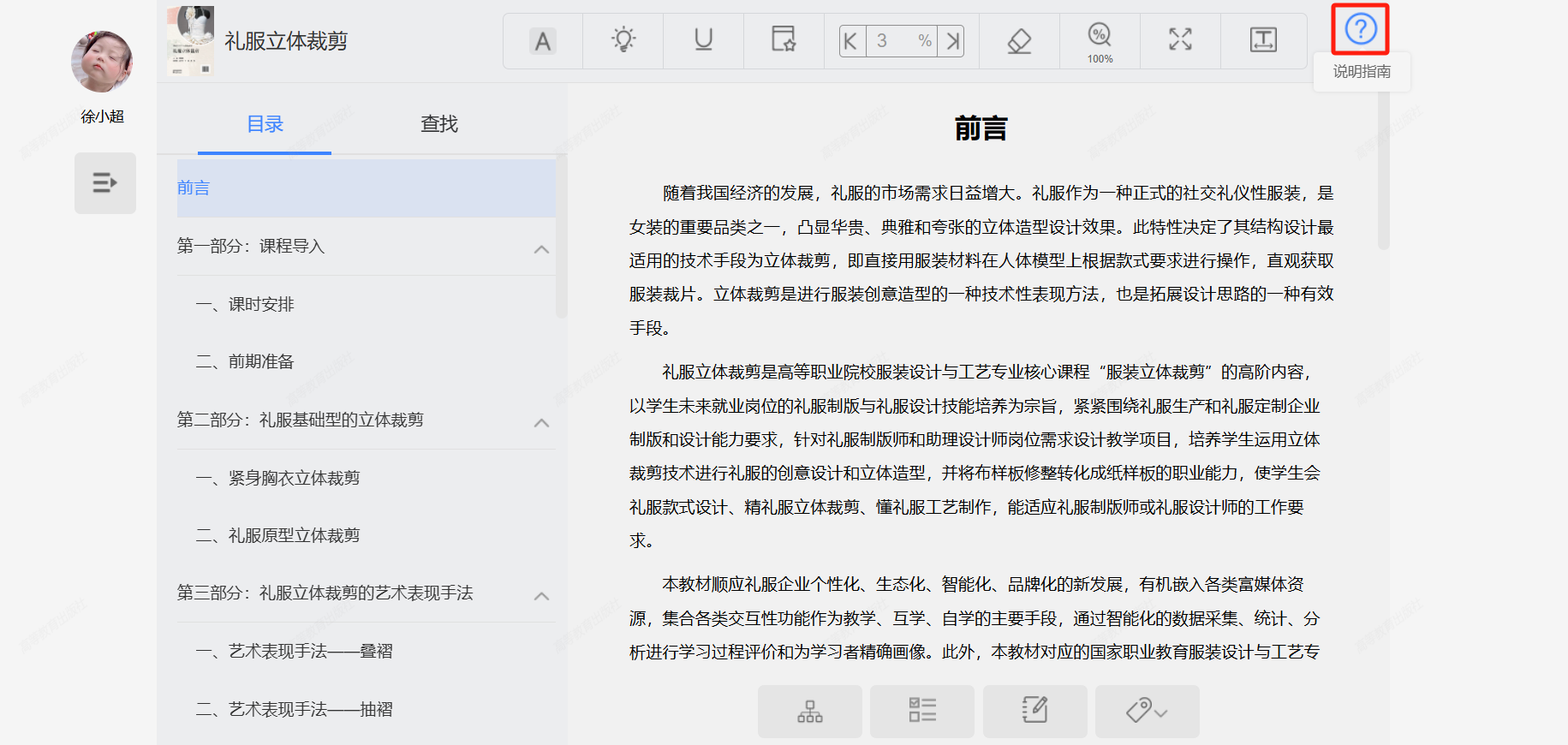 我的课程