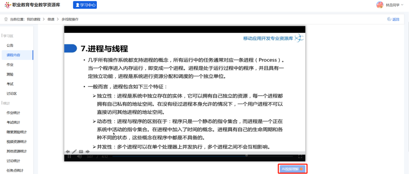 我的课程