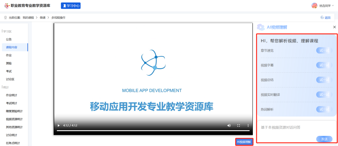 我的课程