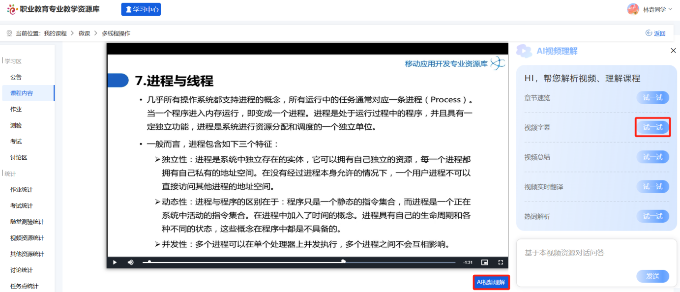 我的课程