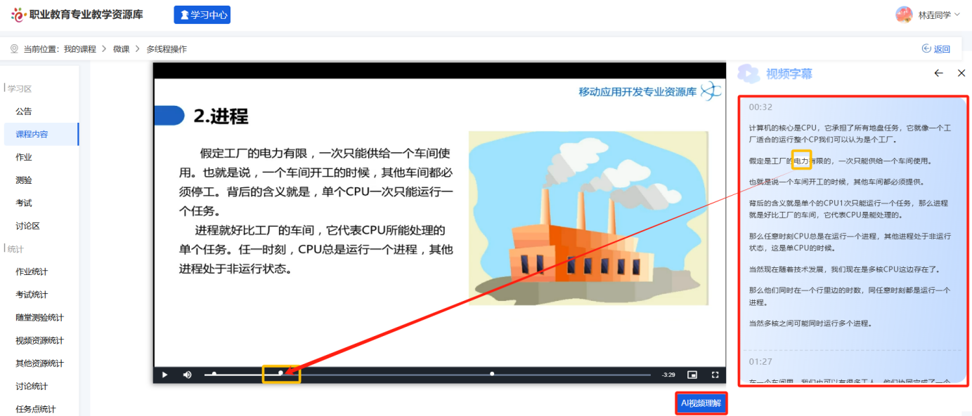 我的课程