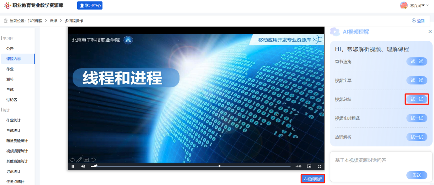 我的课程