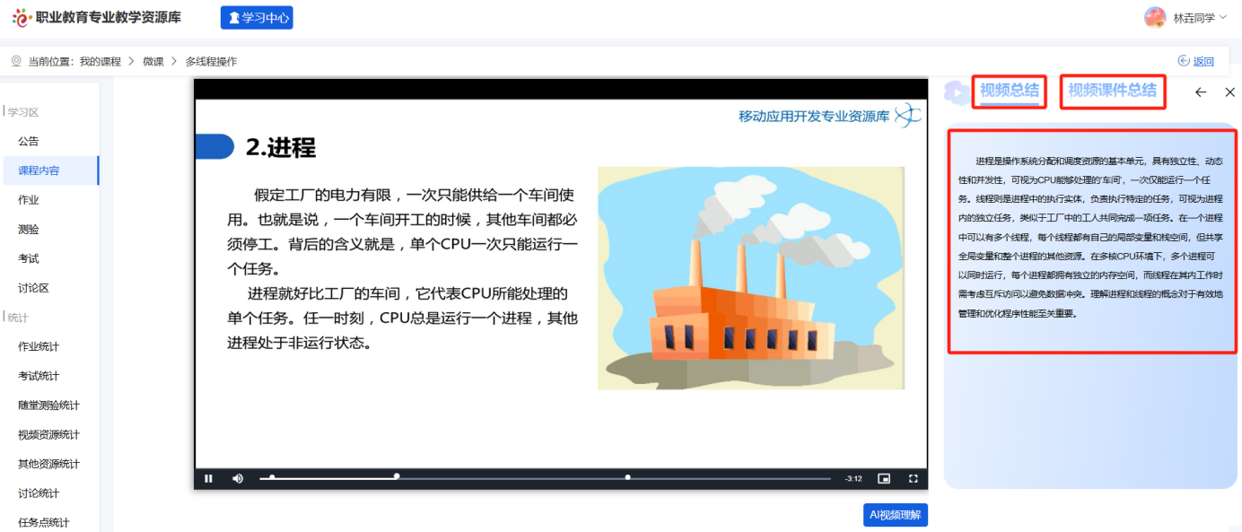 我的课程