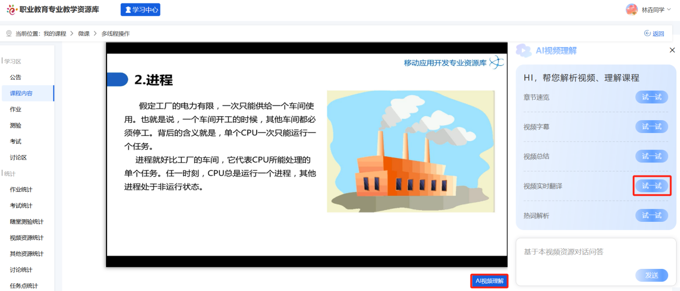 我的课程