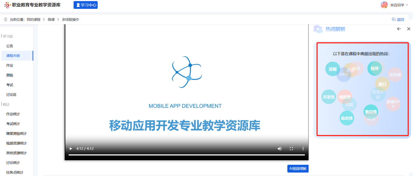 我的课程