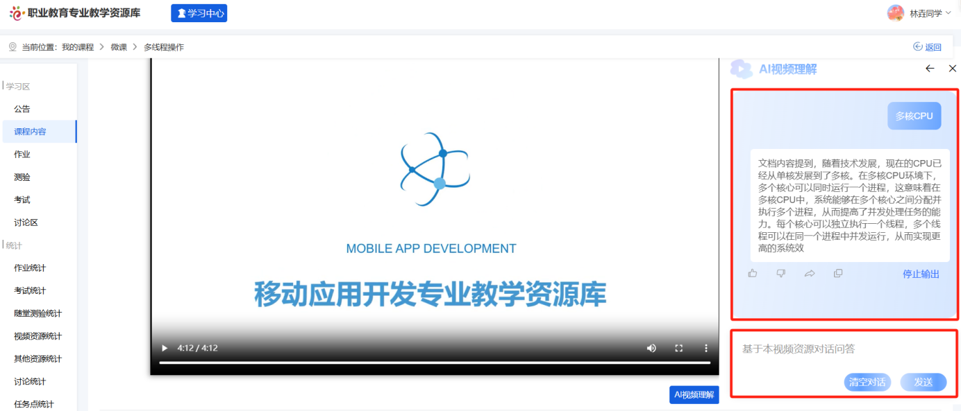 我的课程
