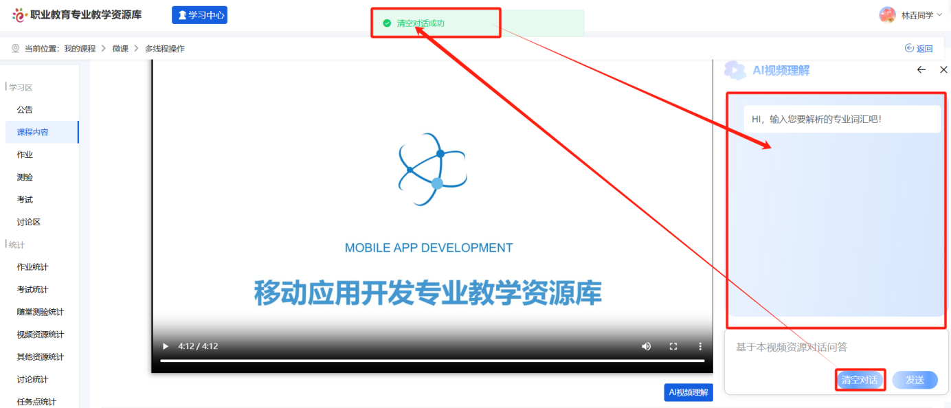 我的课程