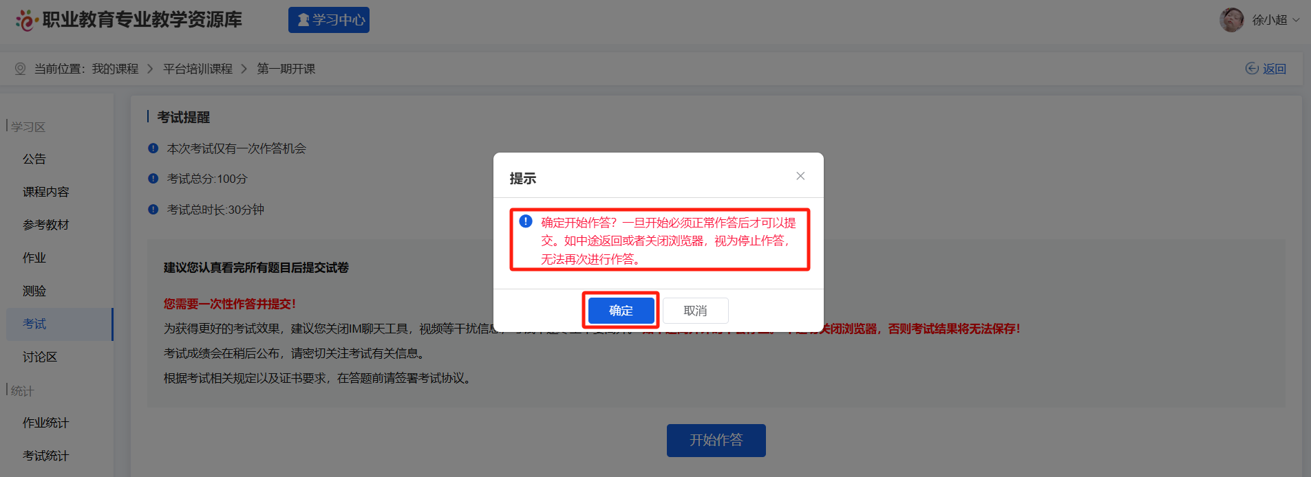 我的课程