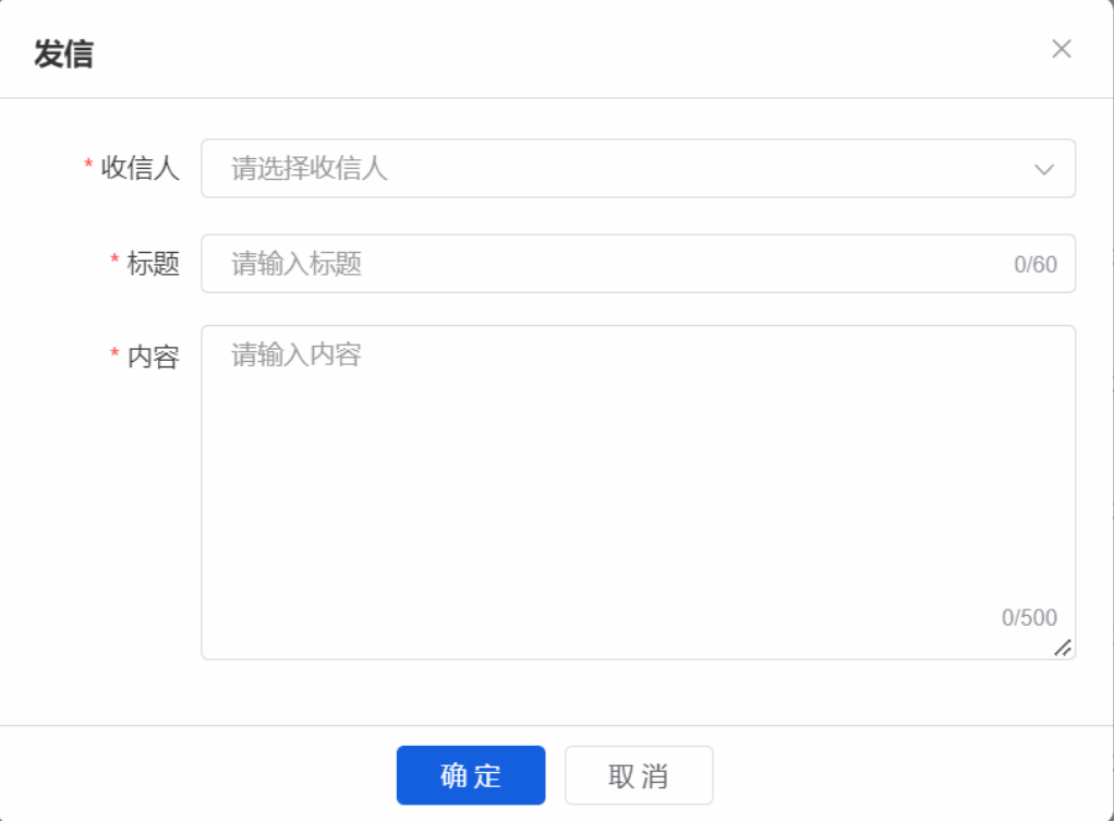 消息通知