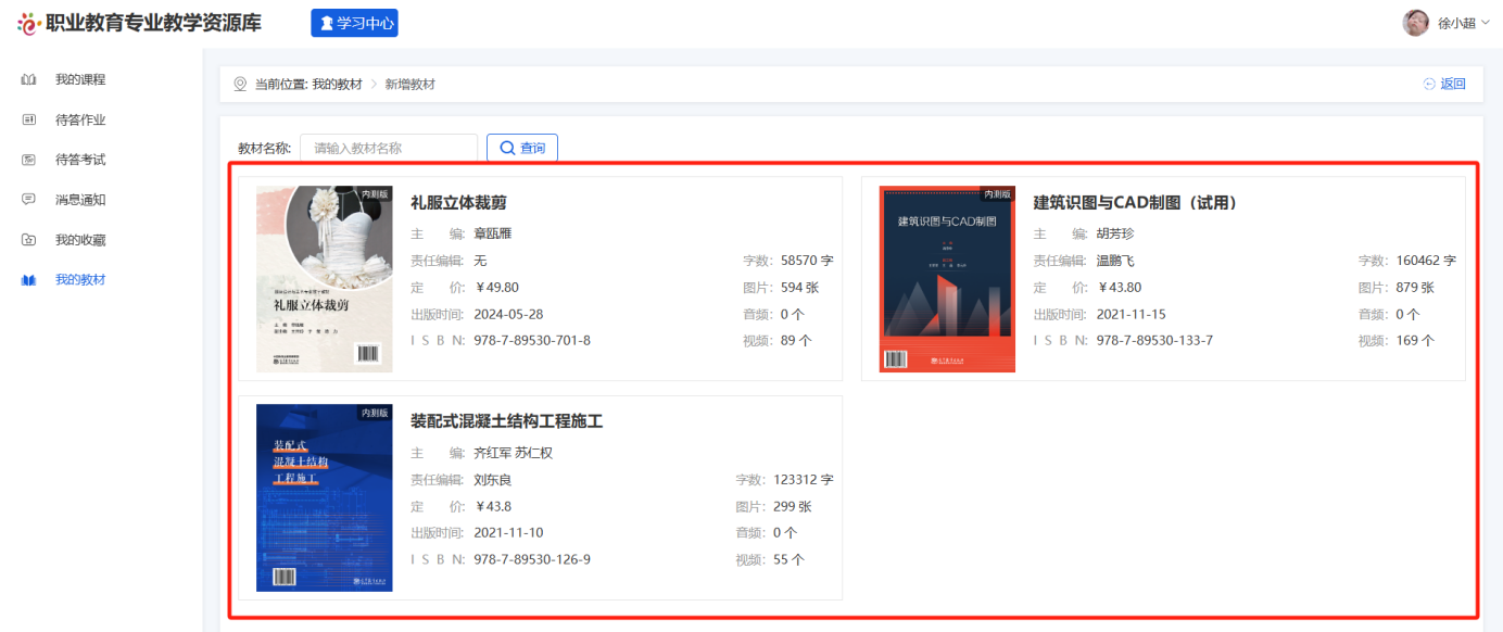 我的教材