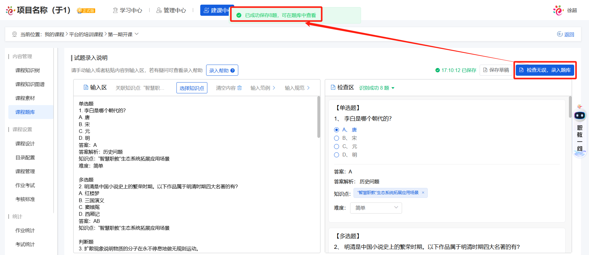 AI识别录入