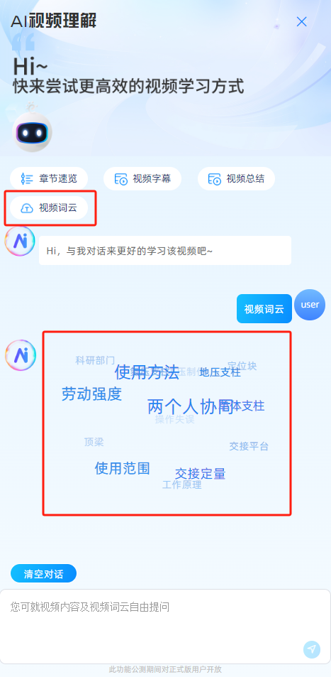 AI视频理解