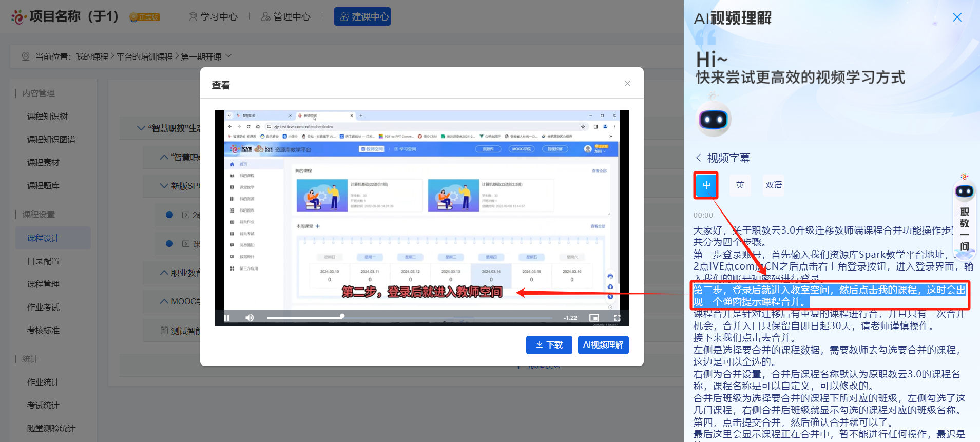 AI视频理解