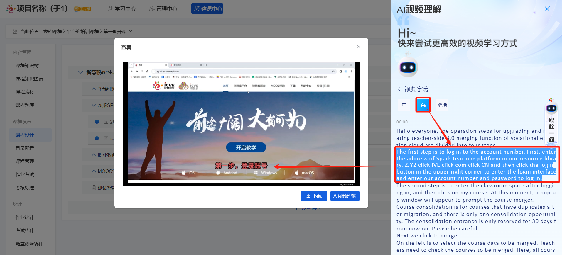 AI视频理解