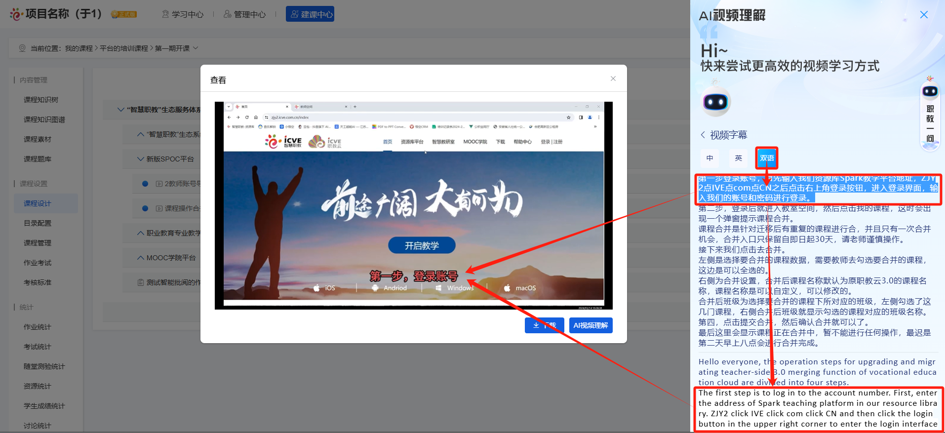 AI视频理解