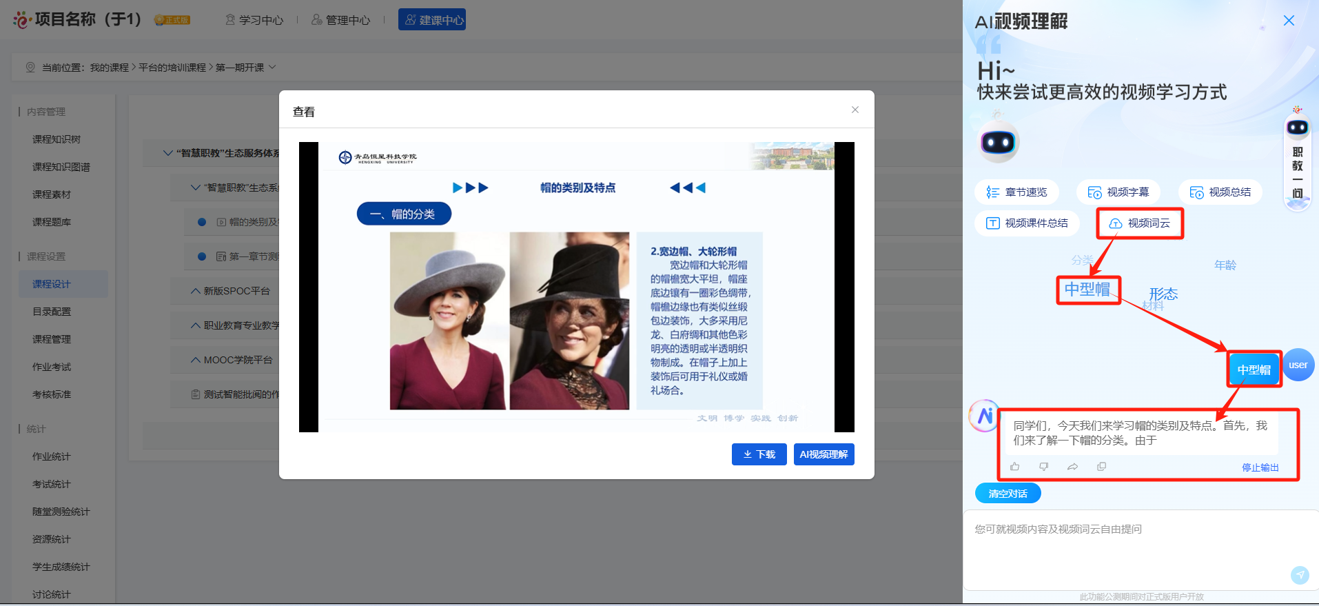 AI视频理解