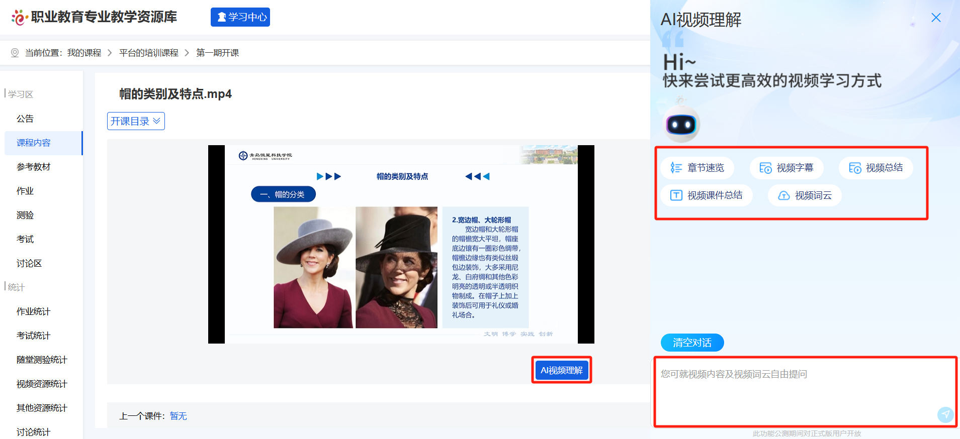 AI视频理解