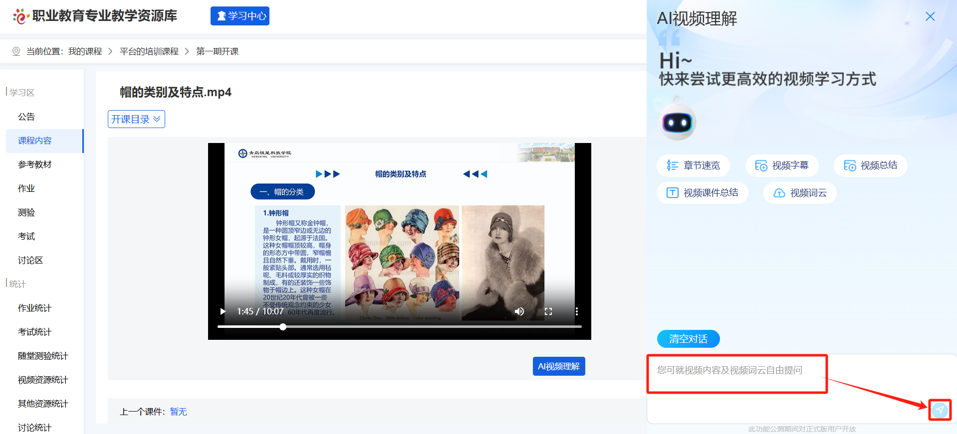 AI视频理解