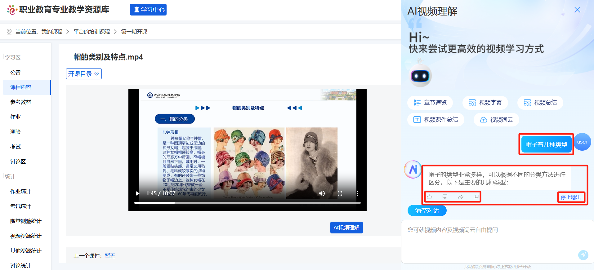 AI视频理解