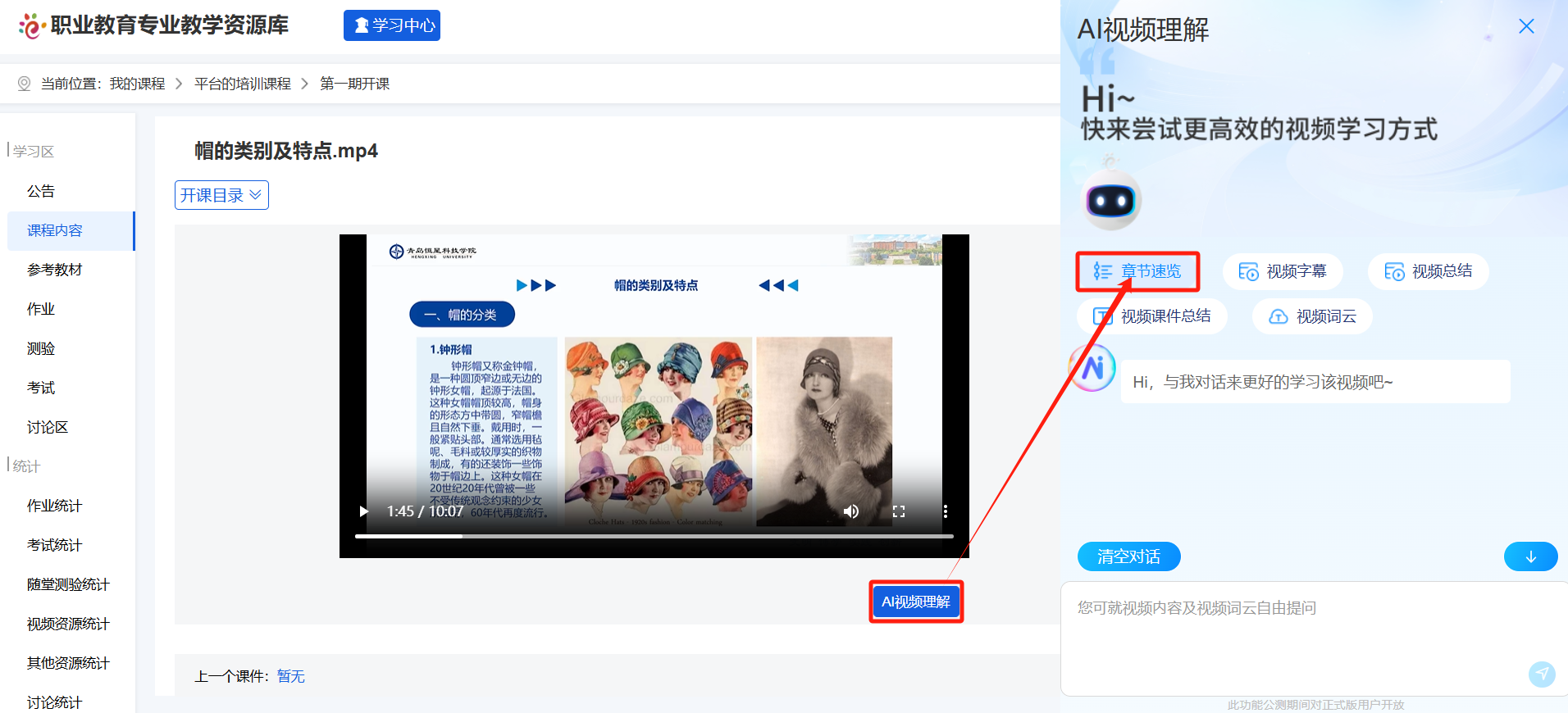 AI视频理解