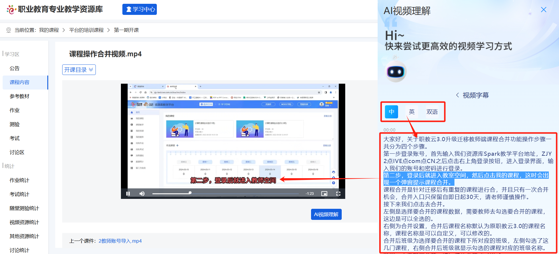 AI视频理解