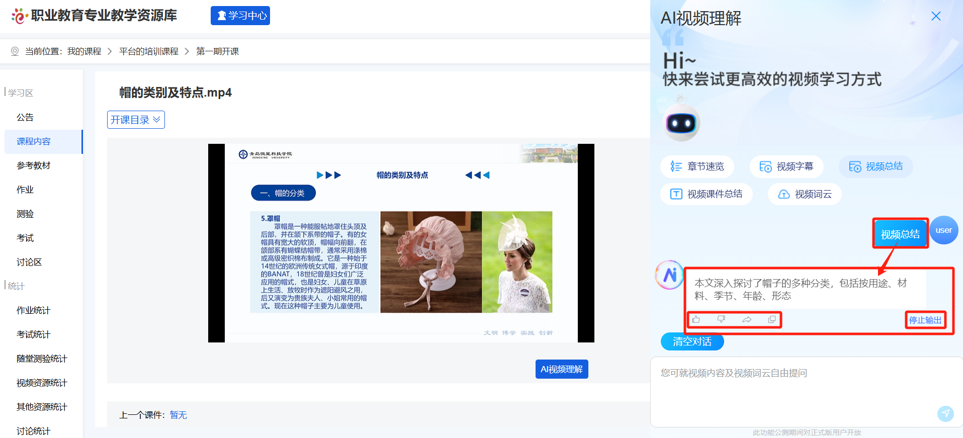 AI视频理解