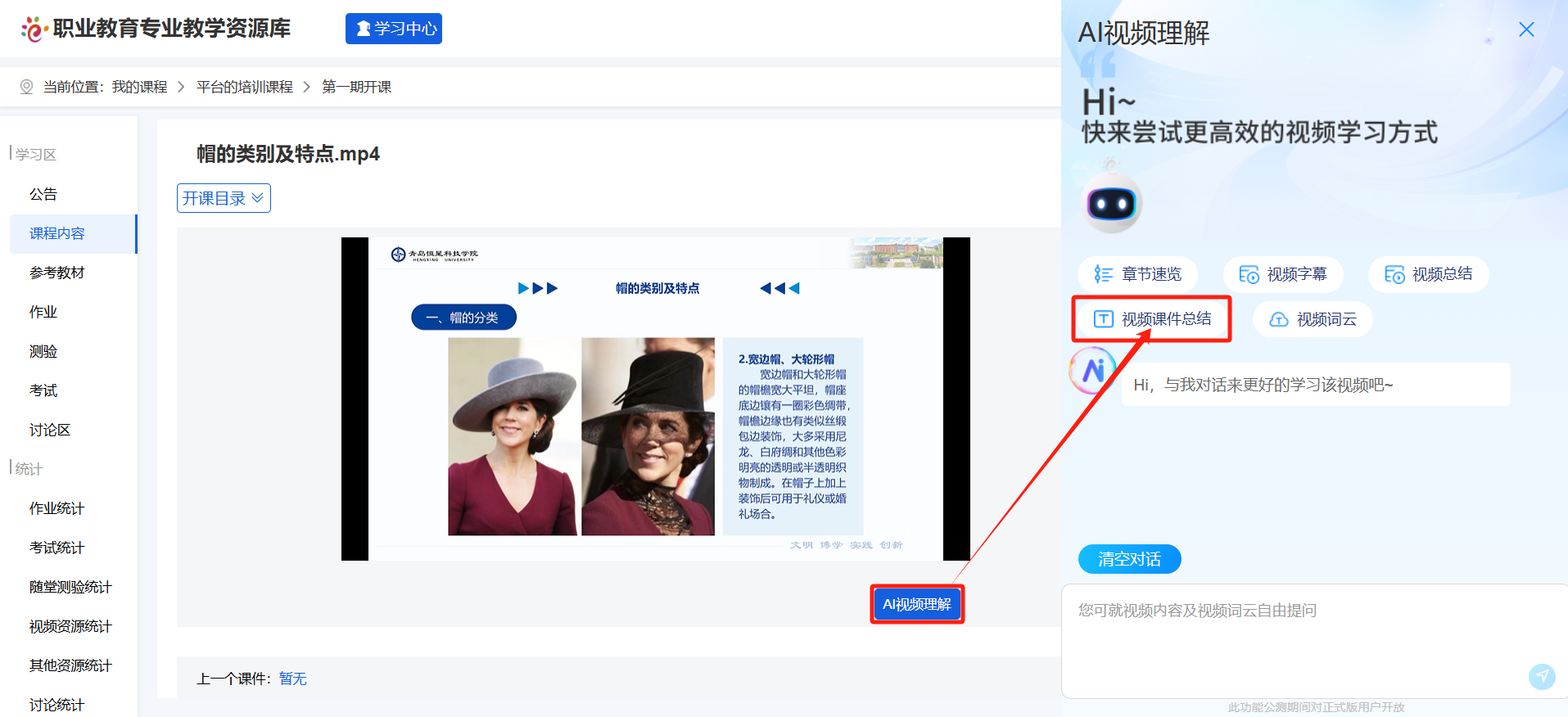 AI视频理解