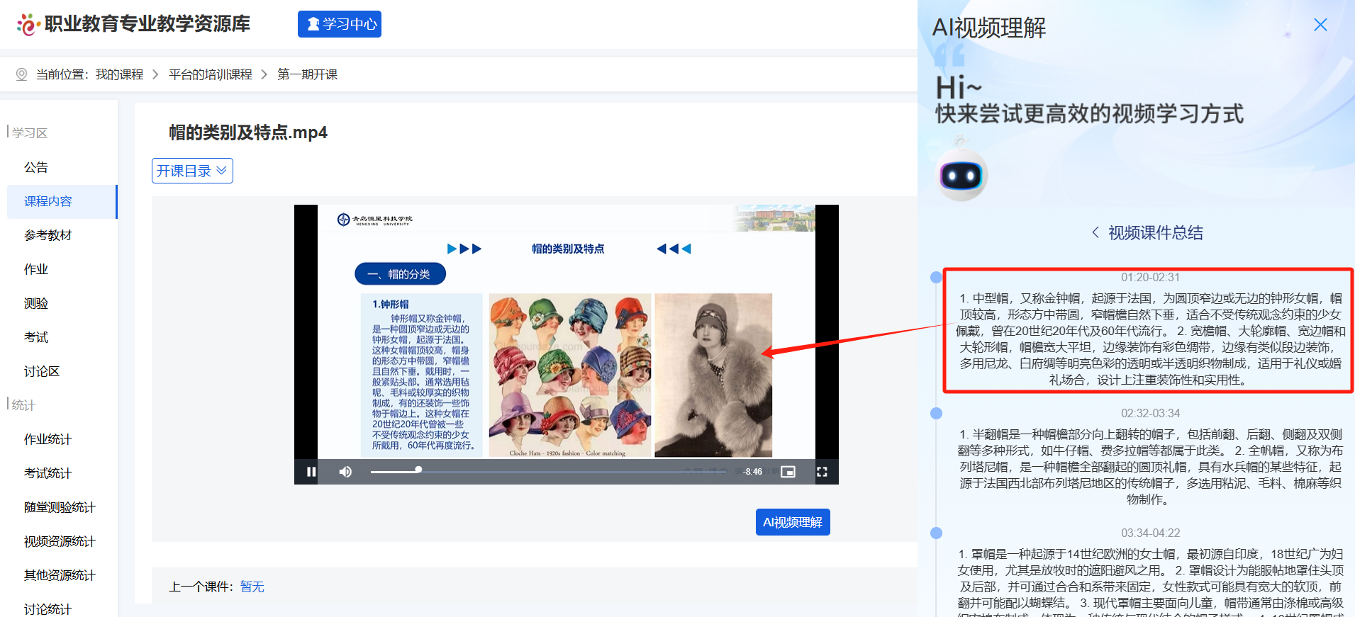 AI视频理解