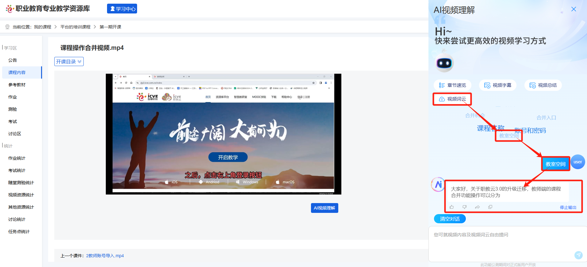 AI视频理解