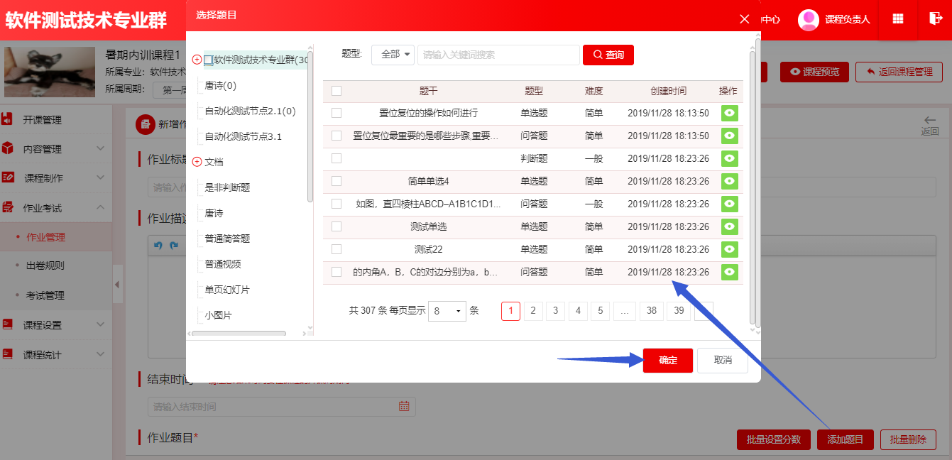 在线作业2
