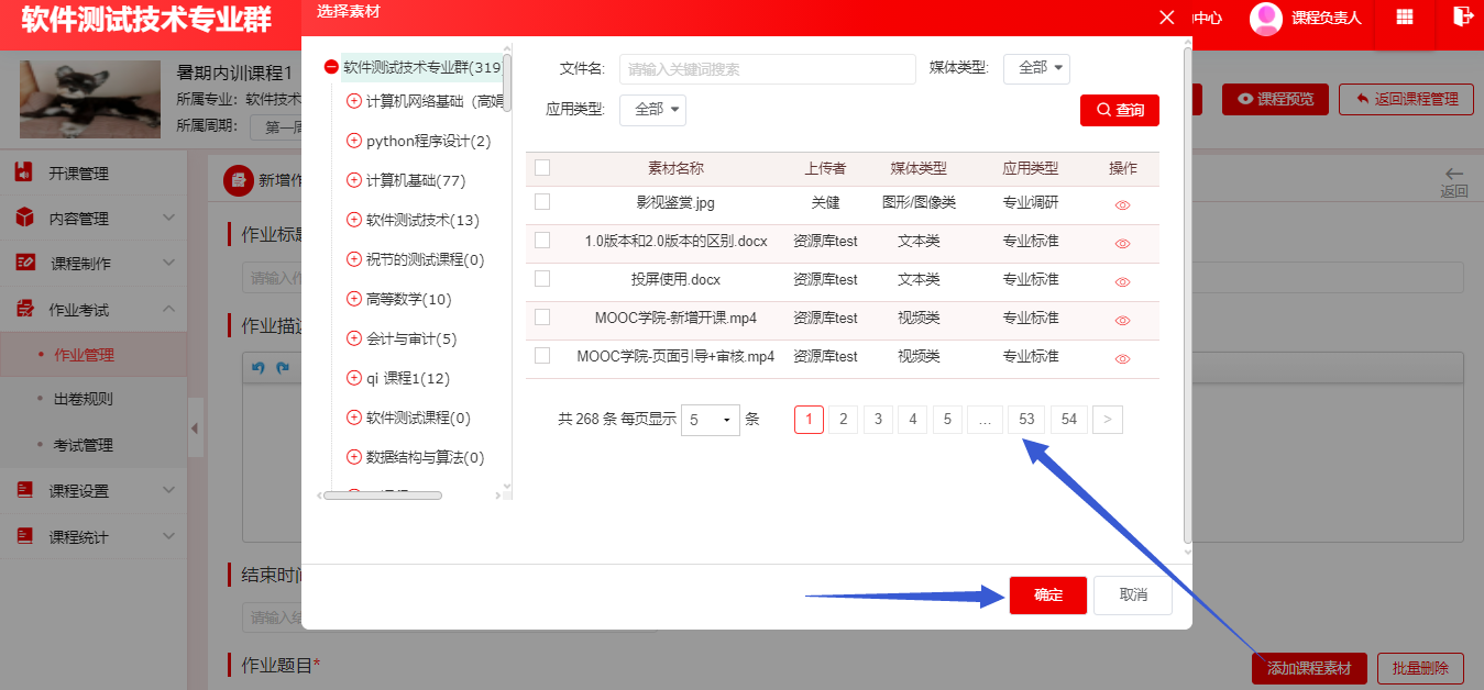 附件作业2
