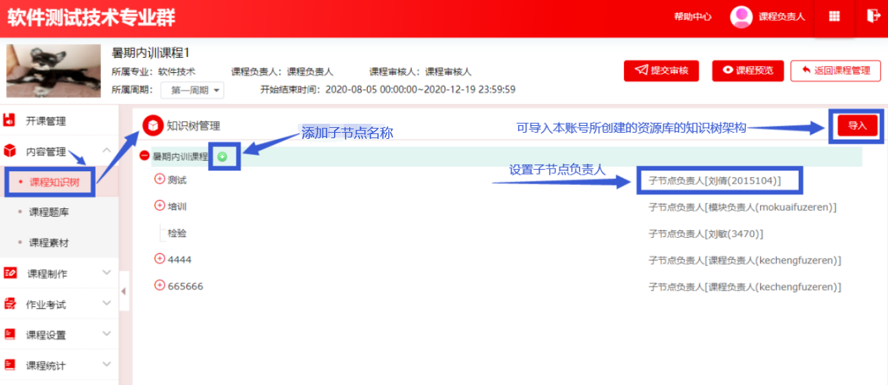 内容管理1