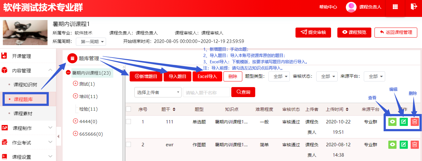 内容管理2