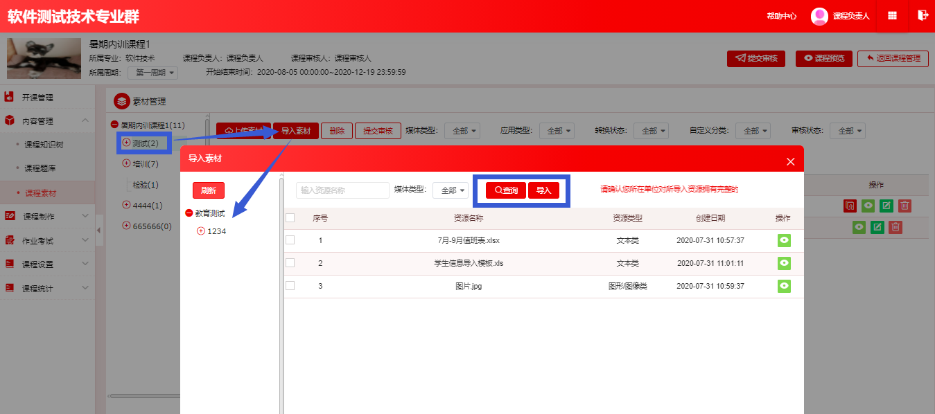内容管理8