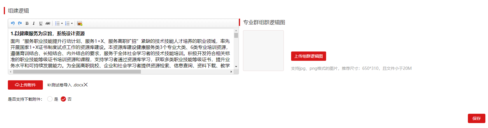 基础设置3