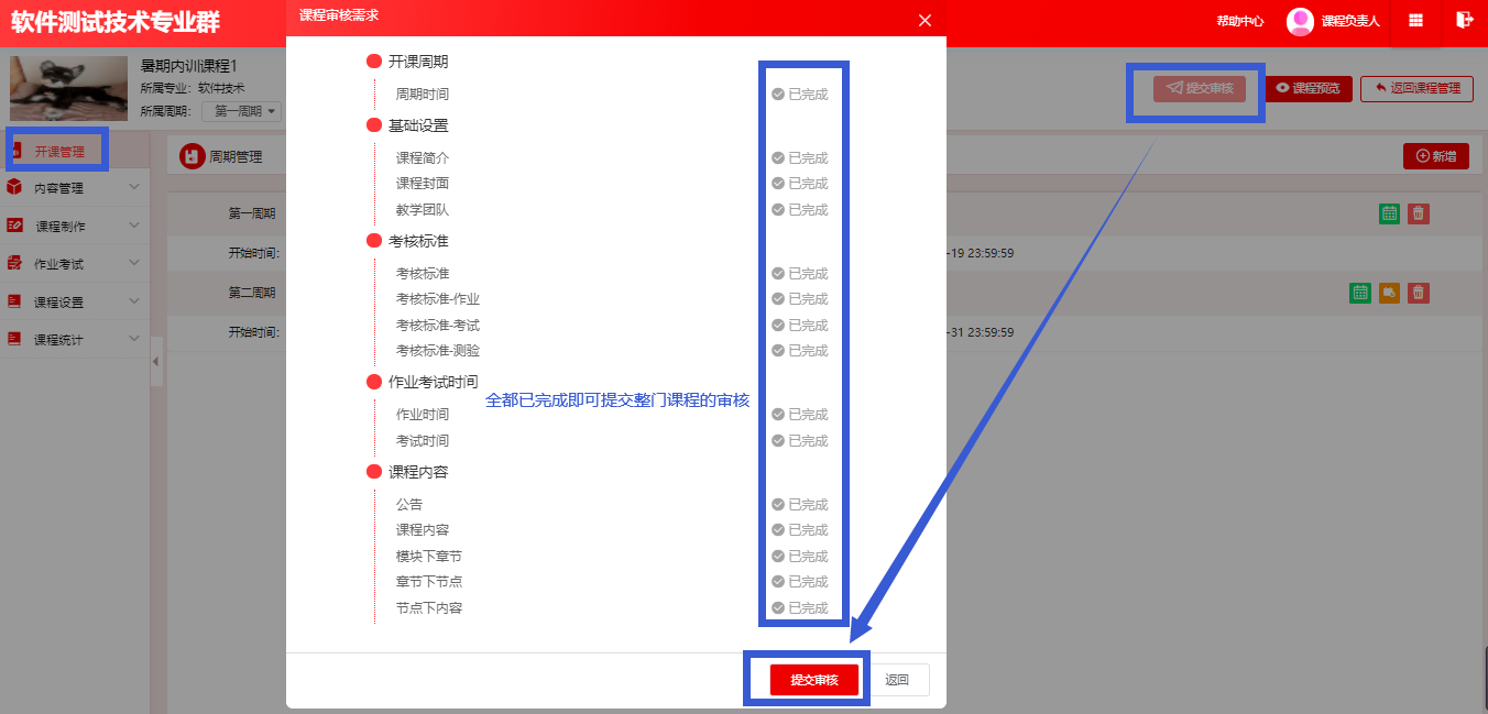 课程设置10