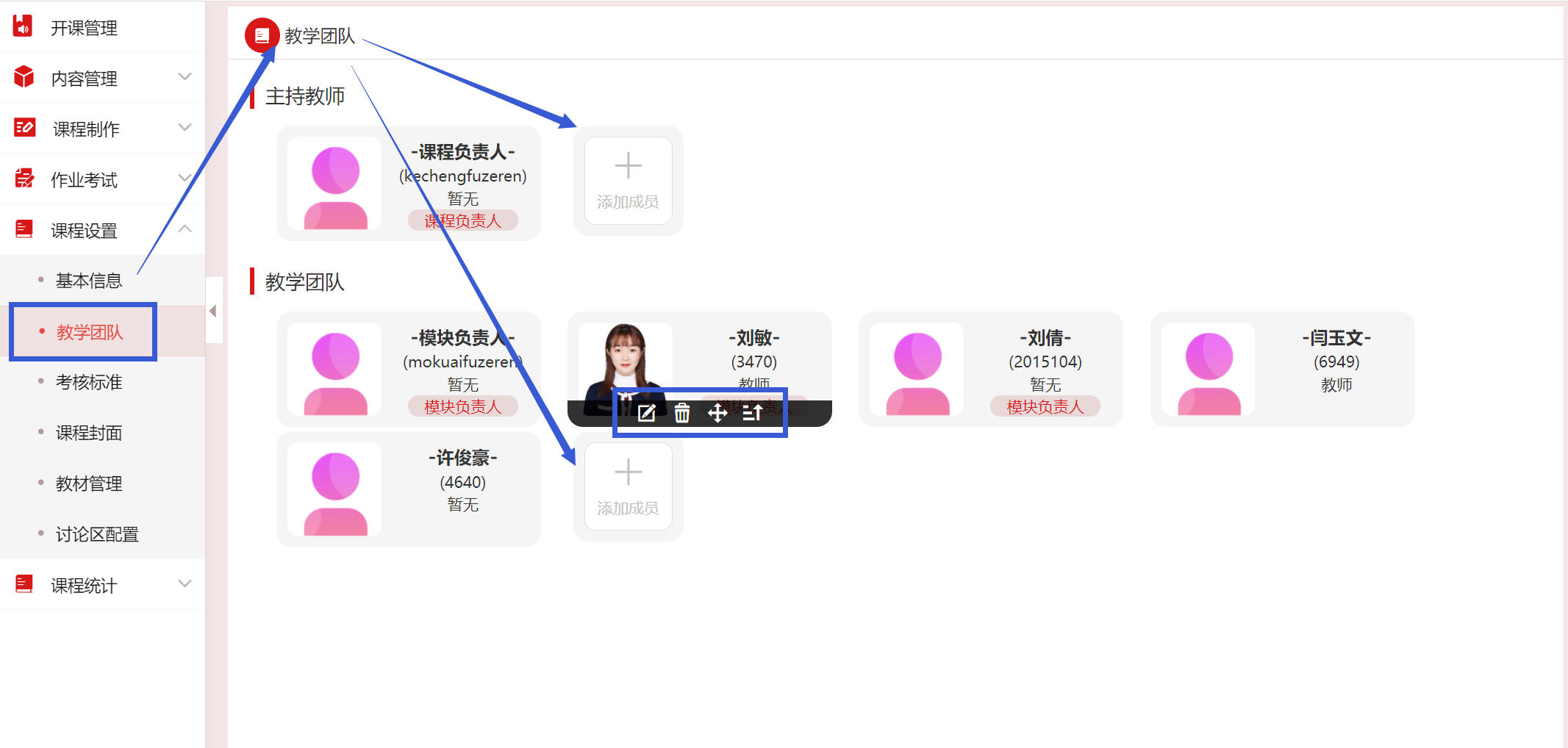 课程设置3