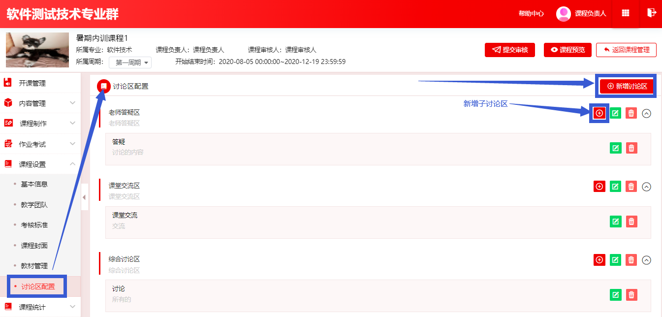 课程设置8