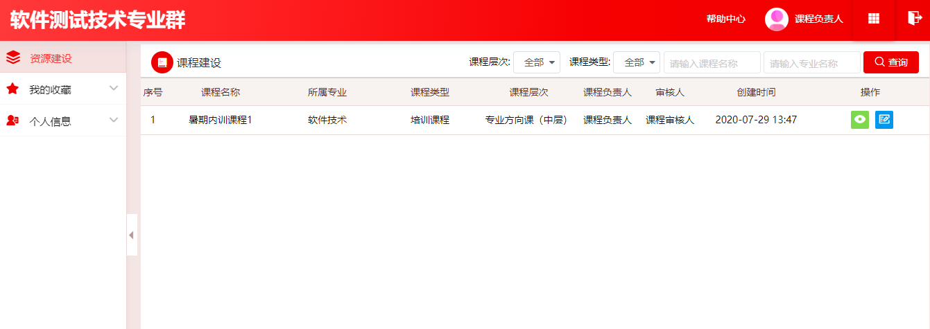 资源建设1