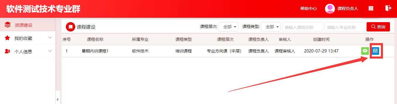资源建设2