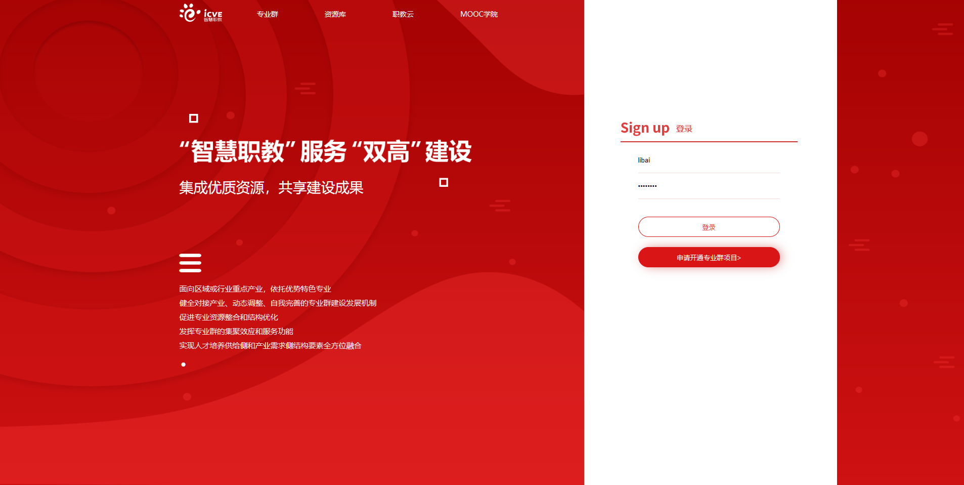 登录2